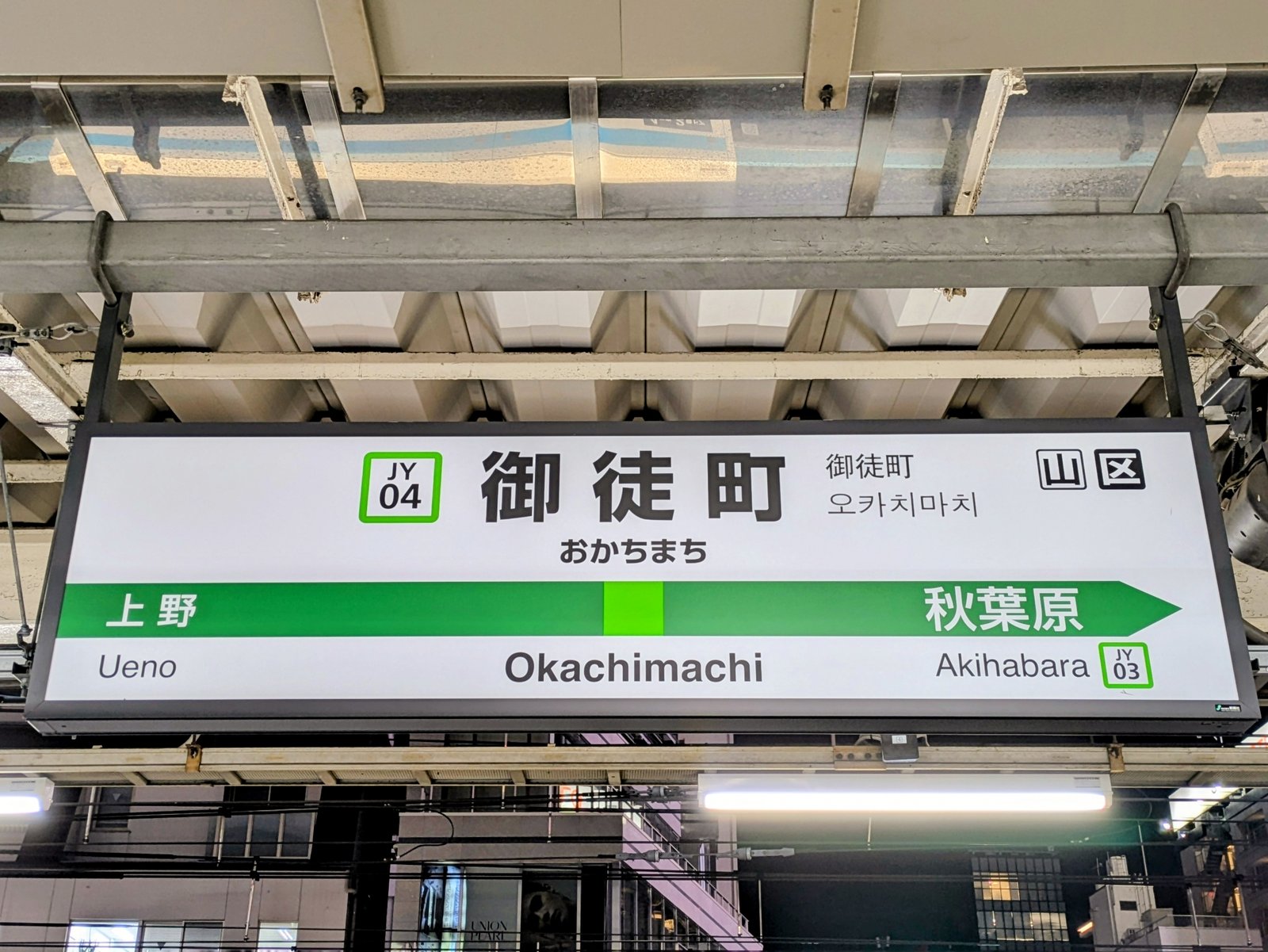【2026年最新】御徒町のパーソナルジムおすすめ17選｜現役トレーナーが料金・駅徒歩・口コミで徹底比較