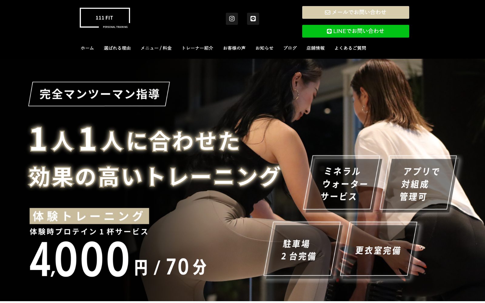 111 FIT 水戸店