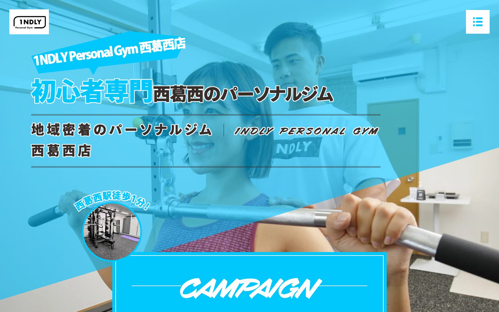 1NDLY Personal Gym 西葛西店