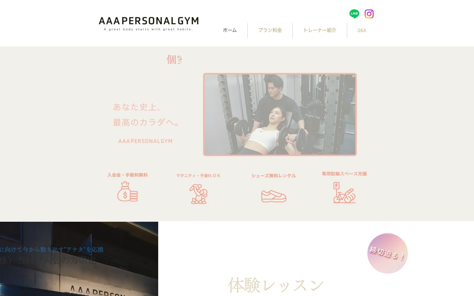AAA Personal Gym 武蔵小杉店