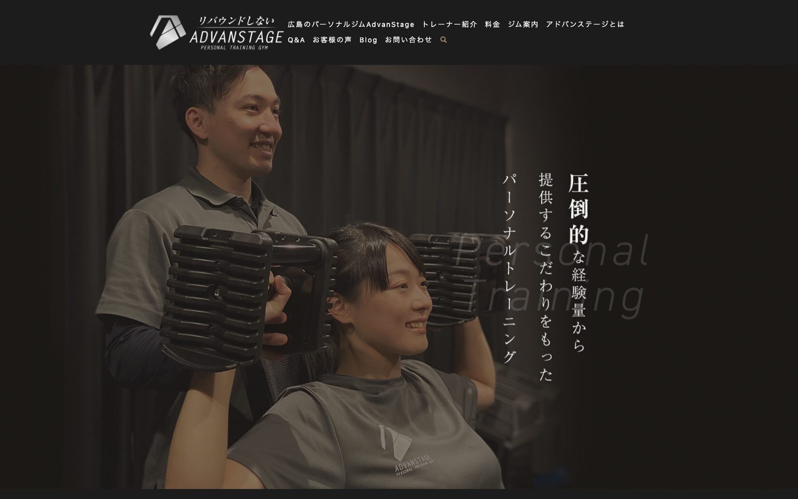 AdvanStage 広島店