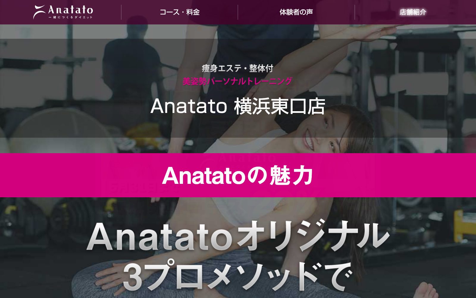 Anatato 横浜東口店