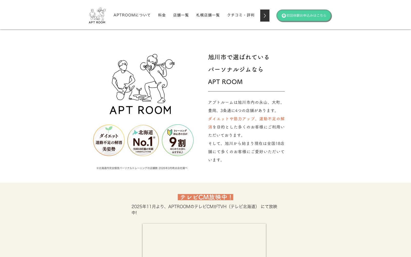 APT ROOM 3条通店