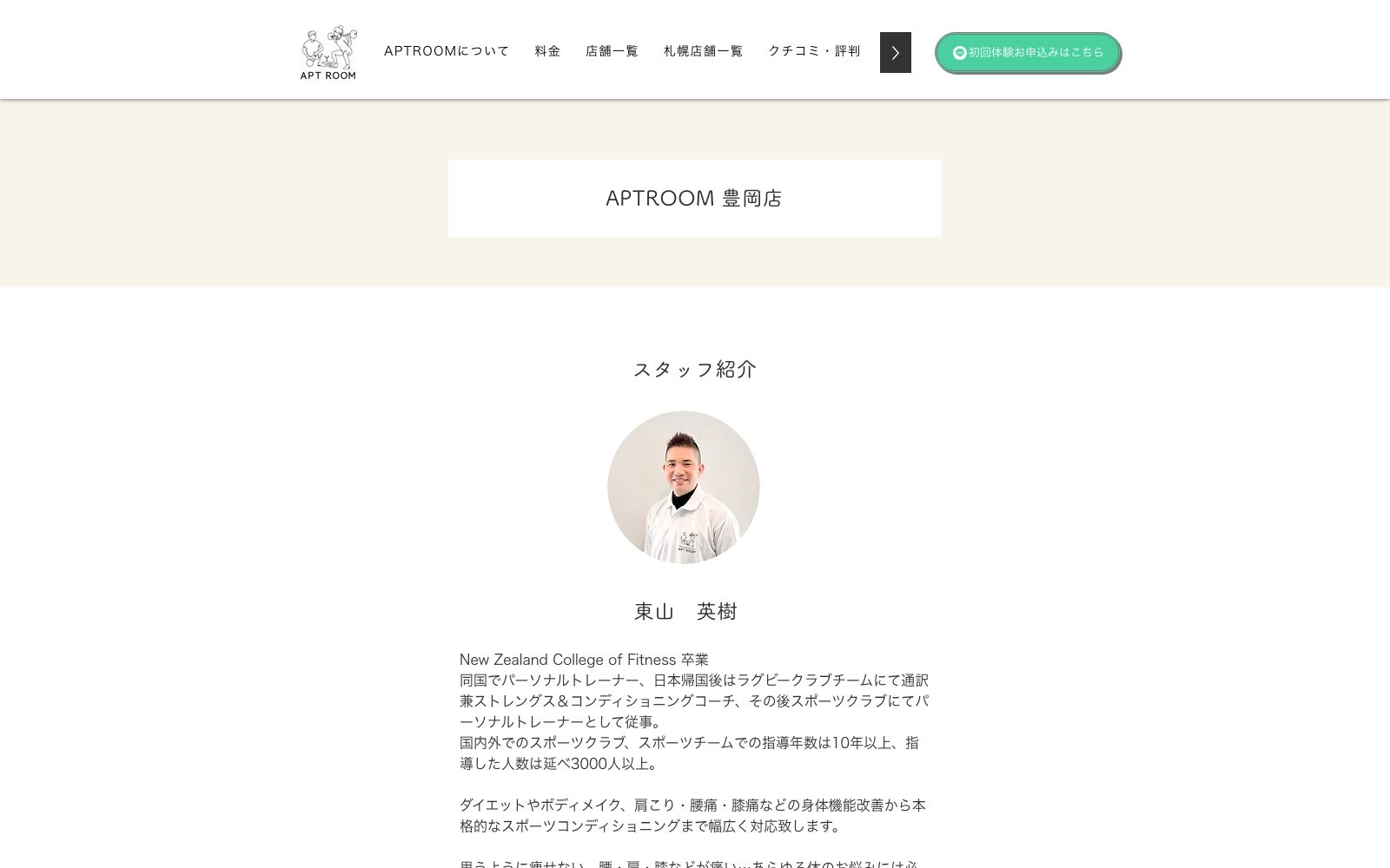 APT ROOM 豊岡店