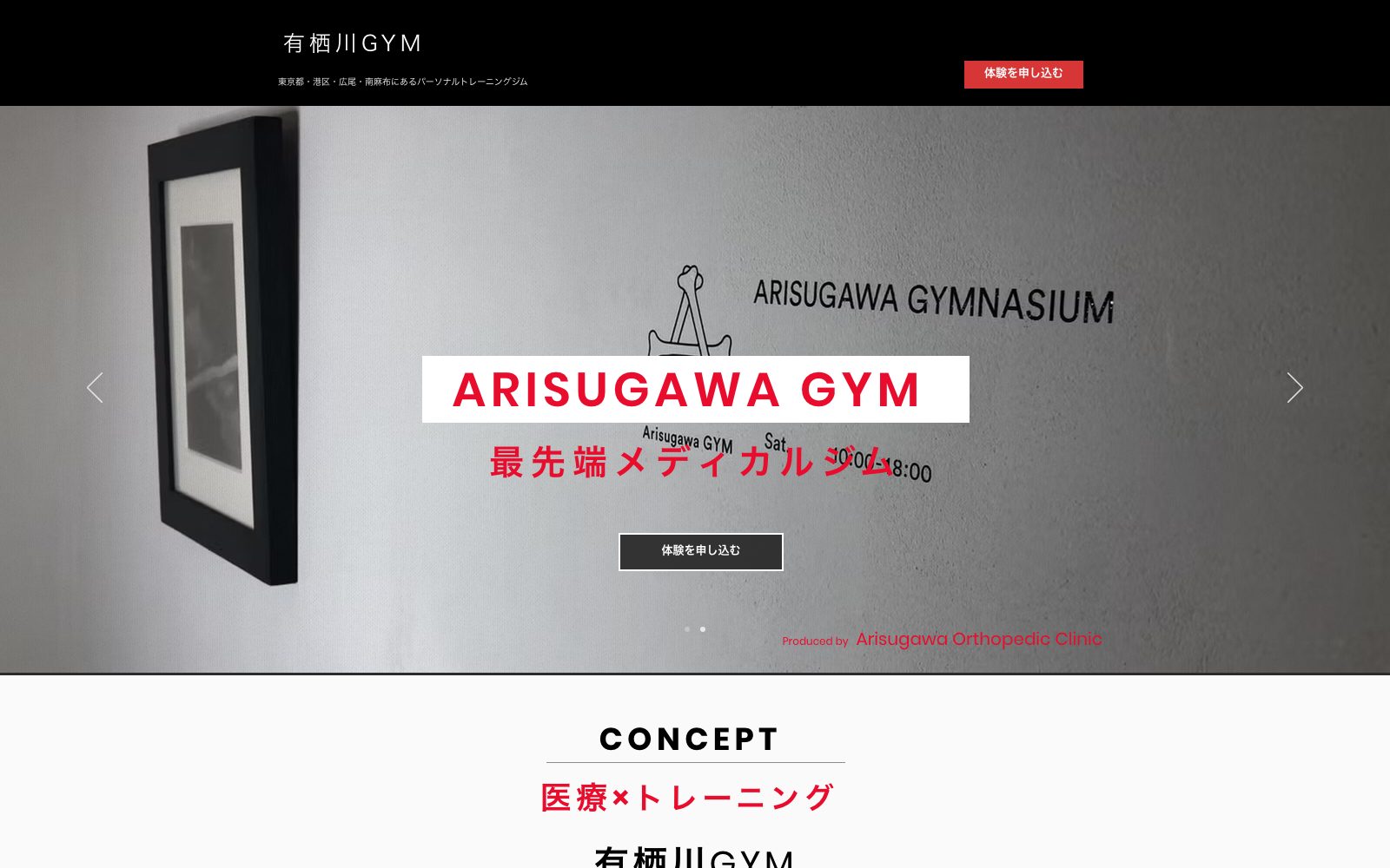 有栖川GYM