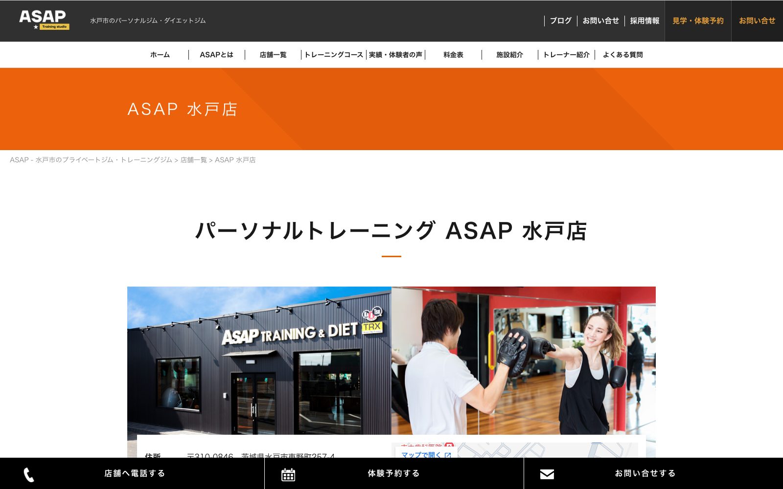 ASAP 水戸店