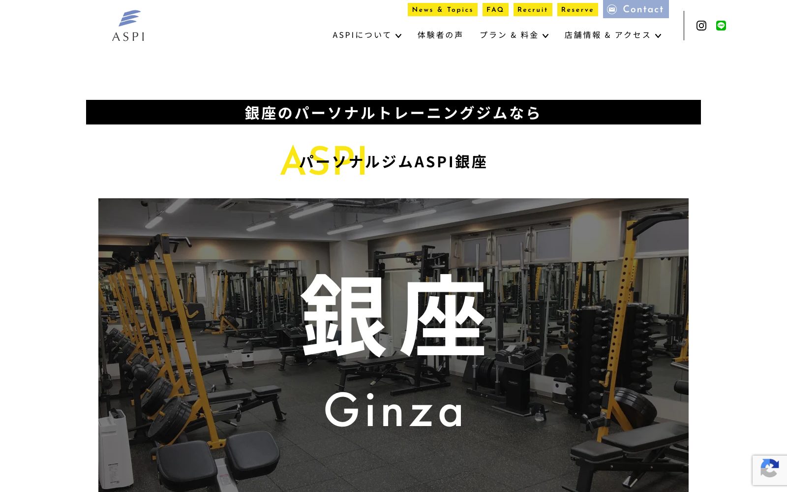 ASPI 銀座有楽町店