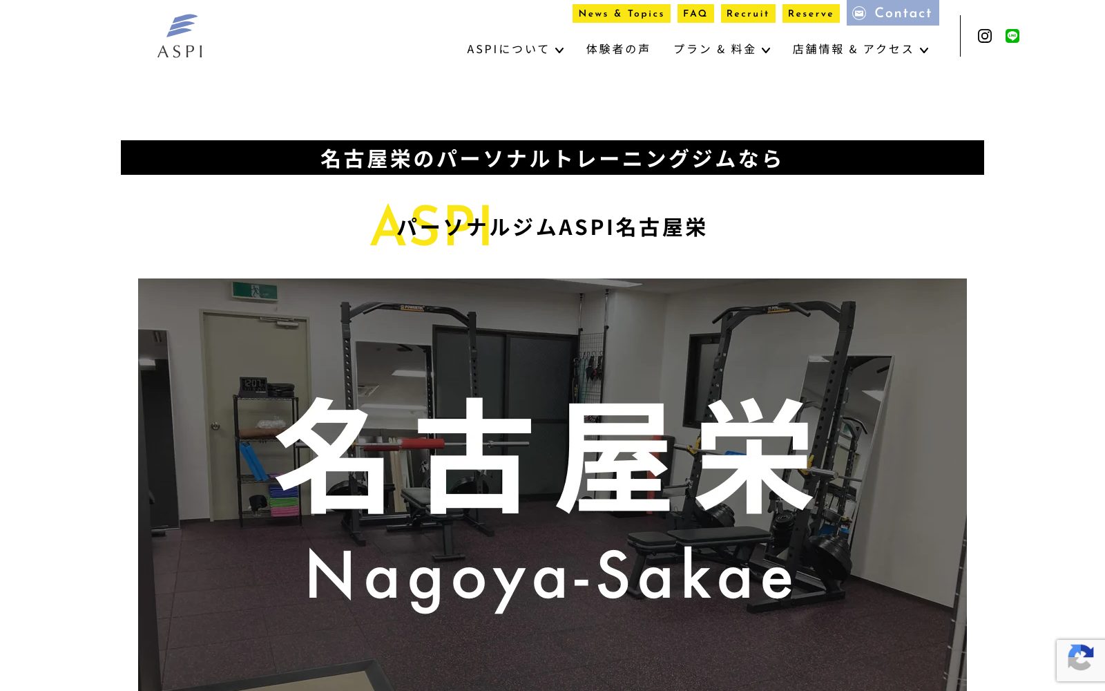 ASPI 名古屋栄店