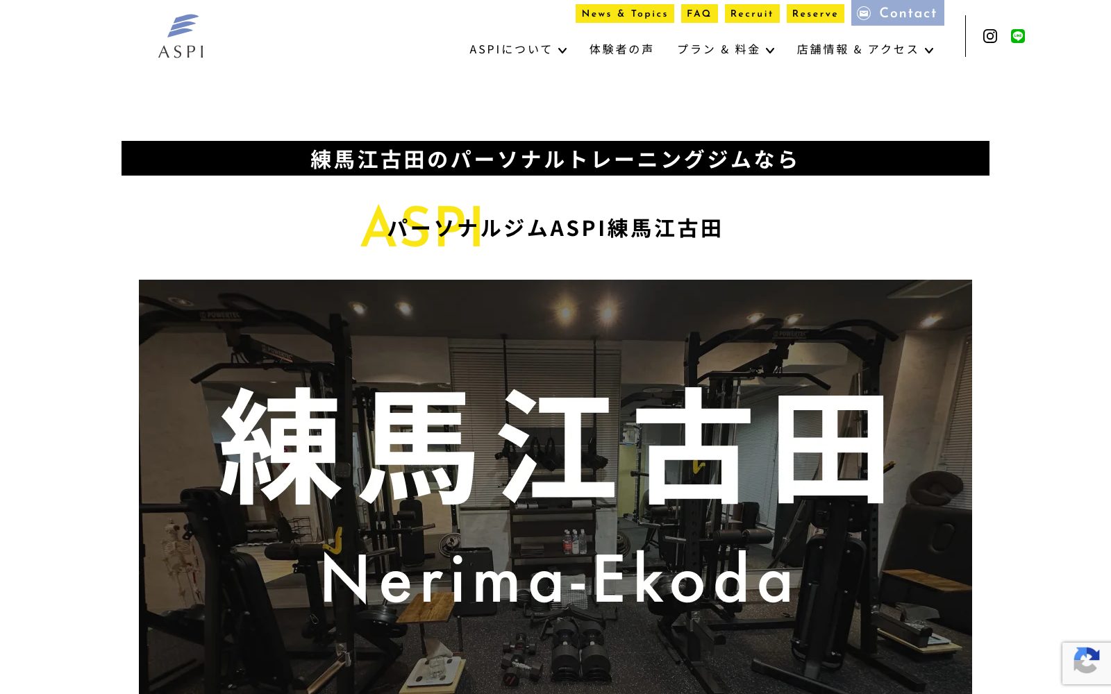 ASPI 練馬江古田店