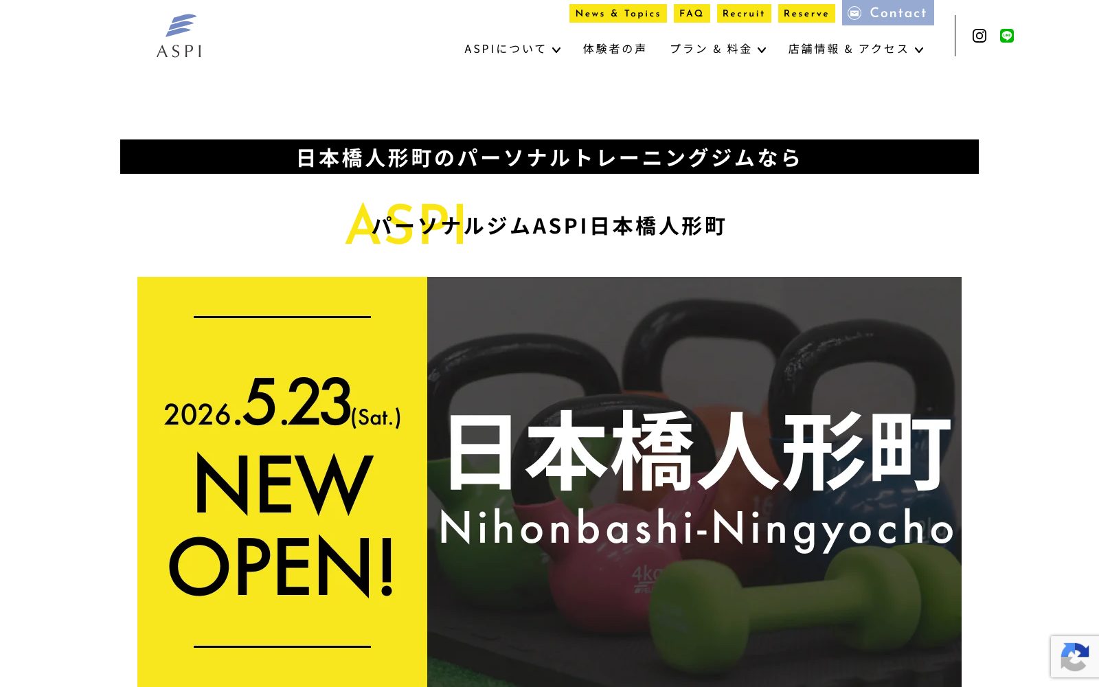 ASPI 日本橋人形町店