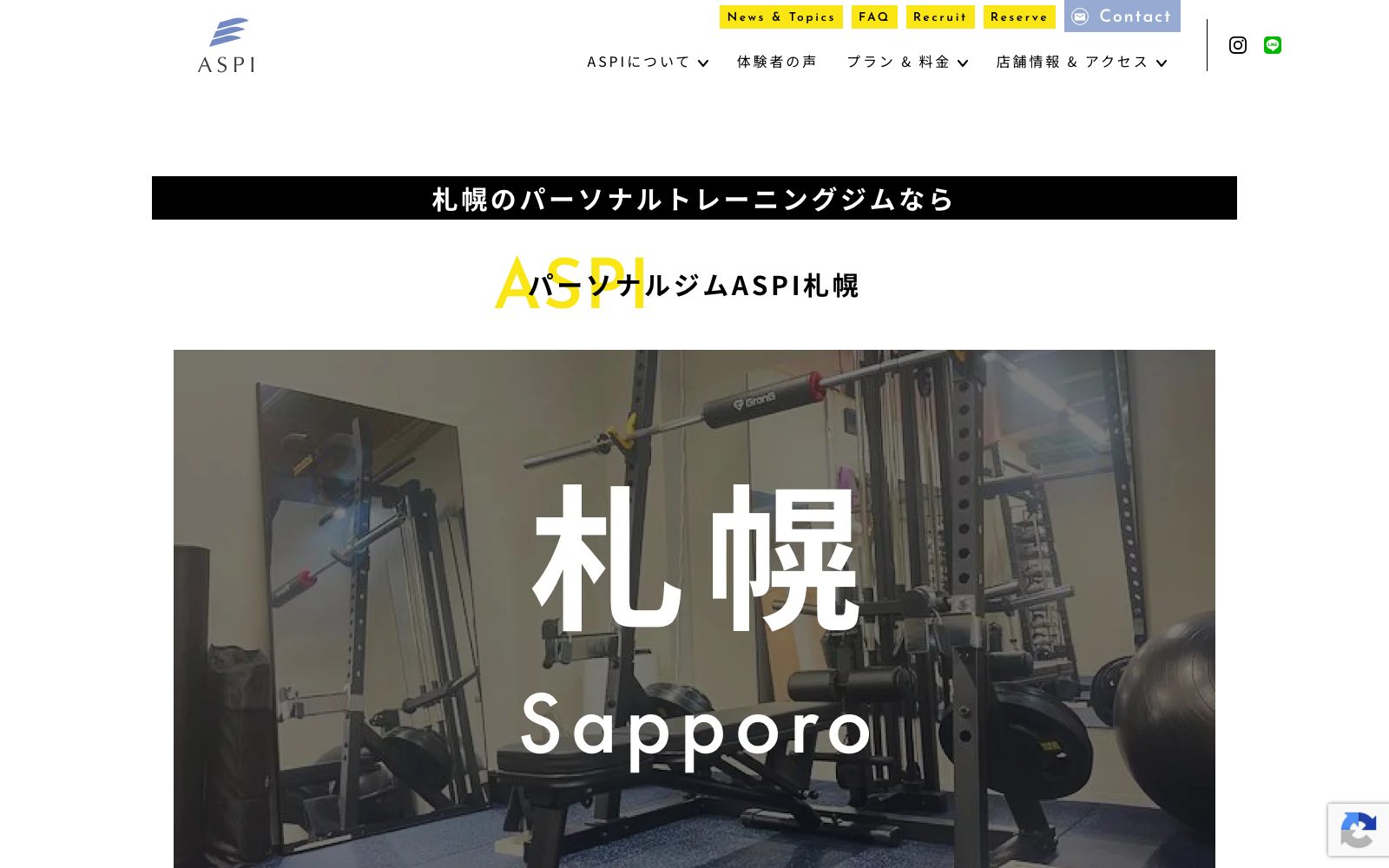 ASPI 札幌店