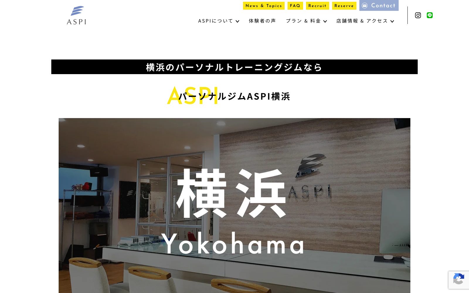 パーソナルジムASPI 横浜店