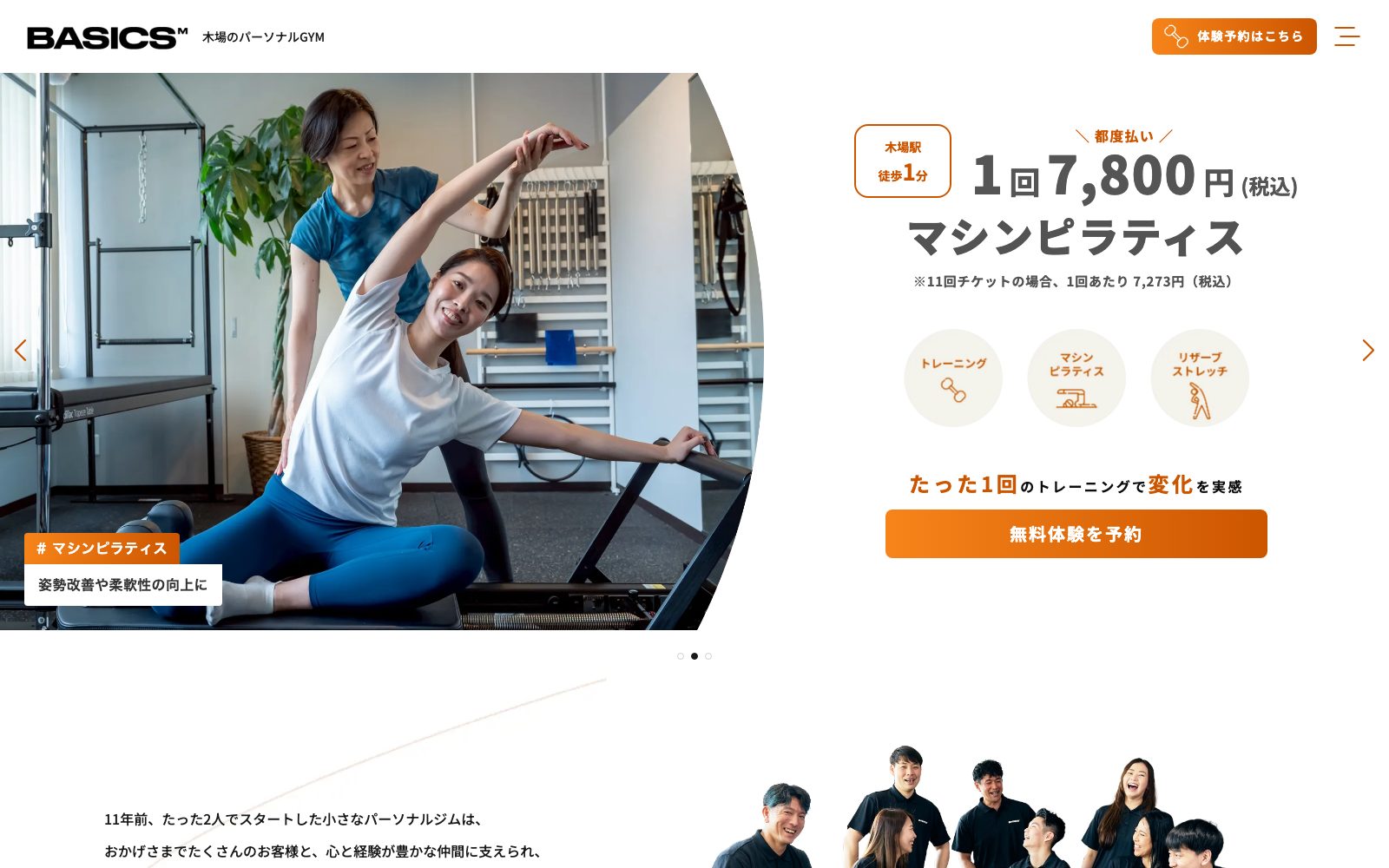 BASICS M 木場店
