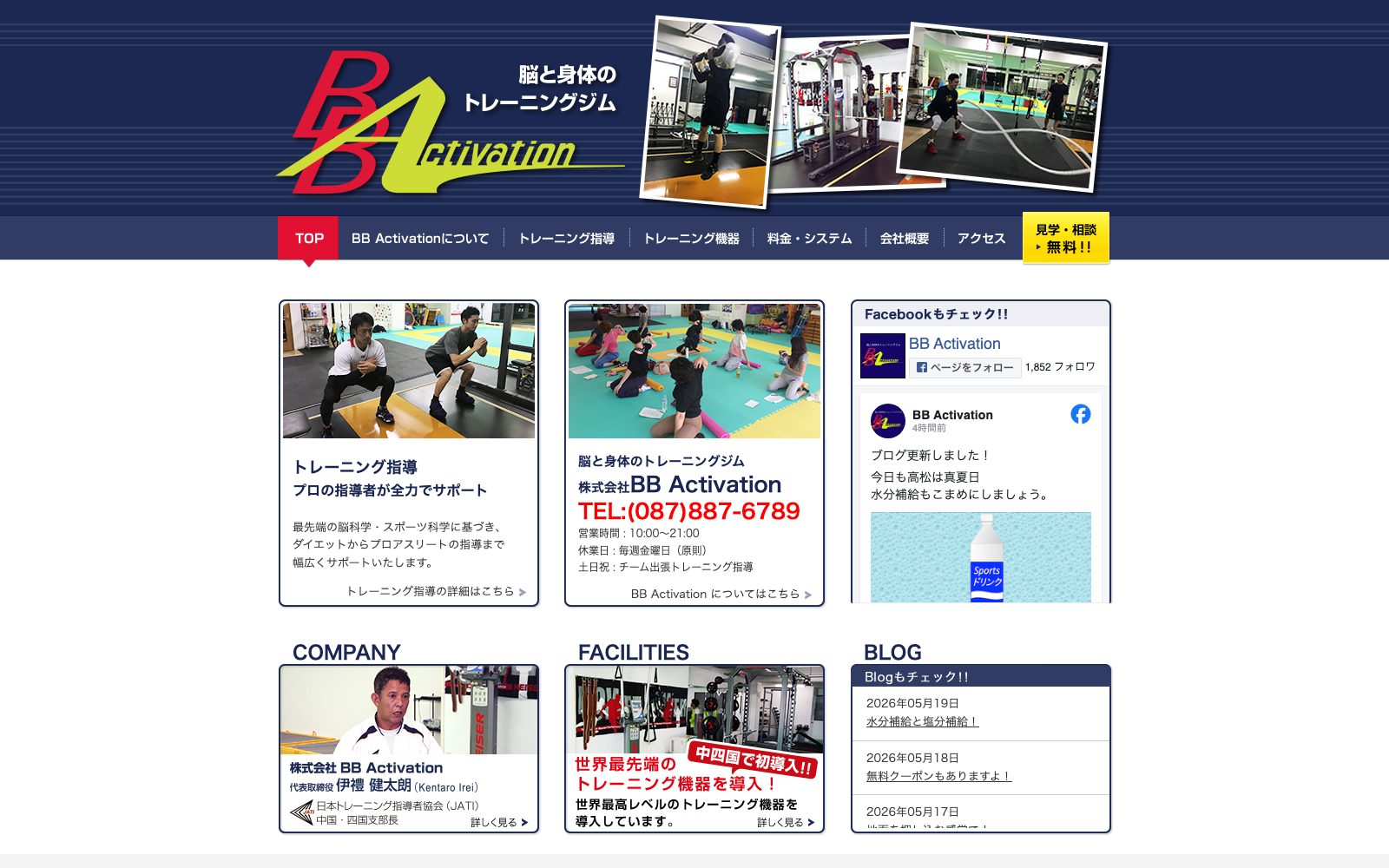 BB Activation
