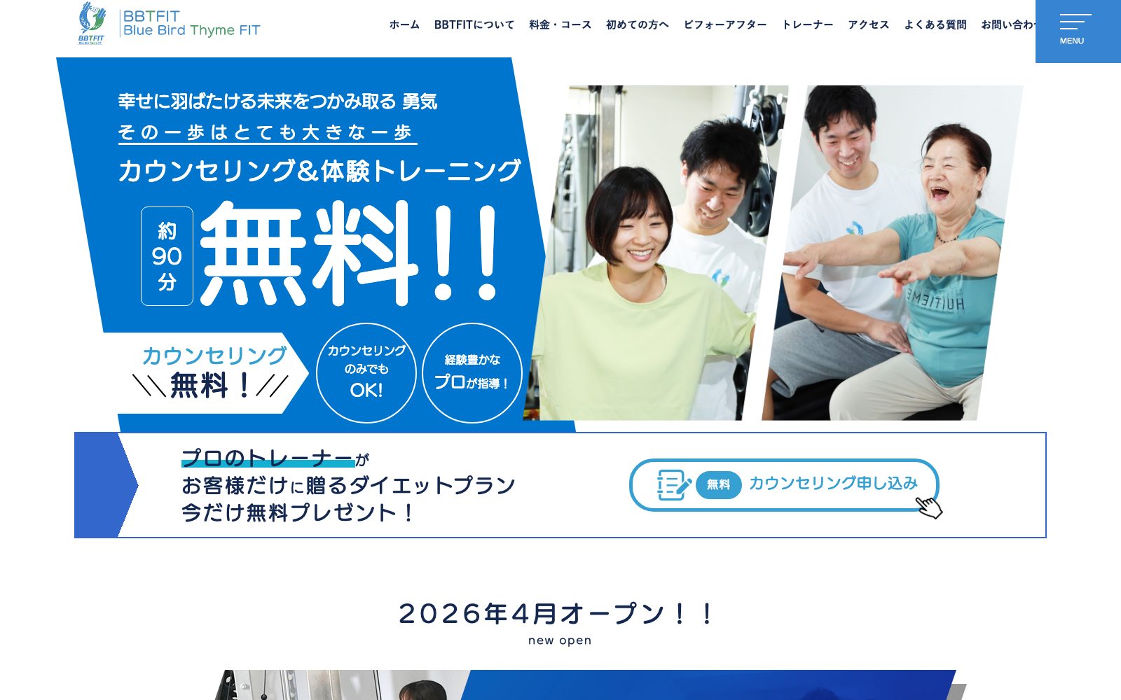 BBTFIT 川越