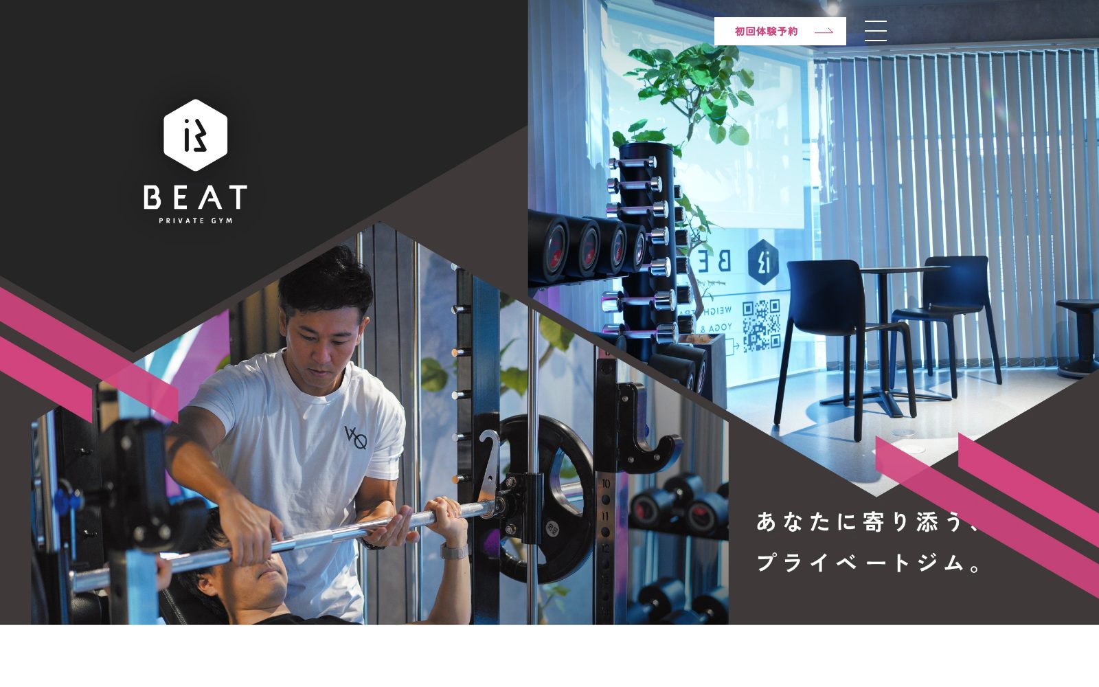 BEAT PRIVATE GYM 大山