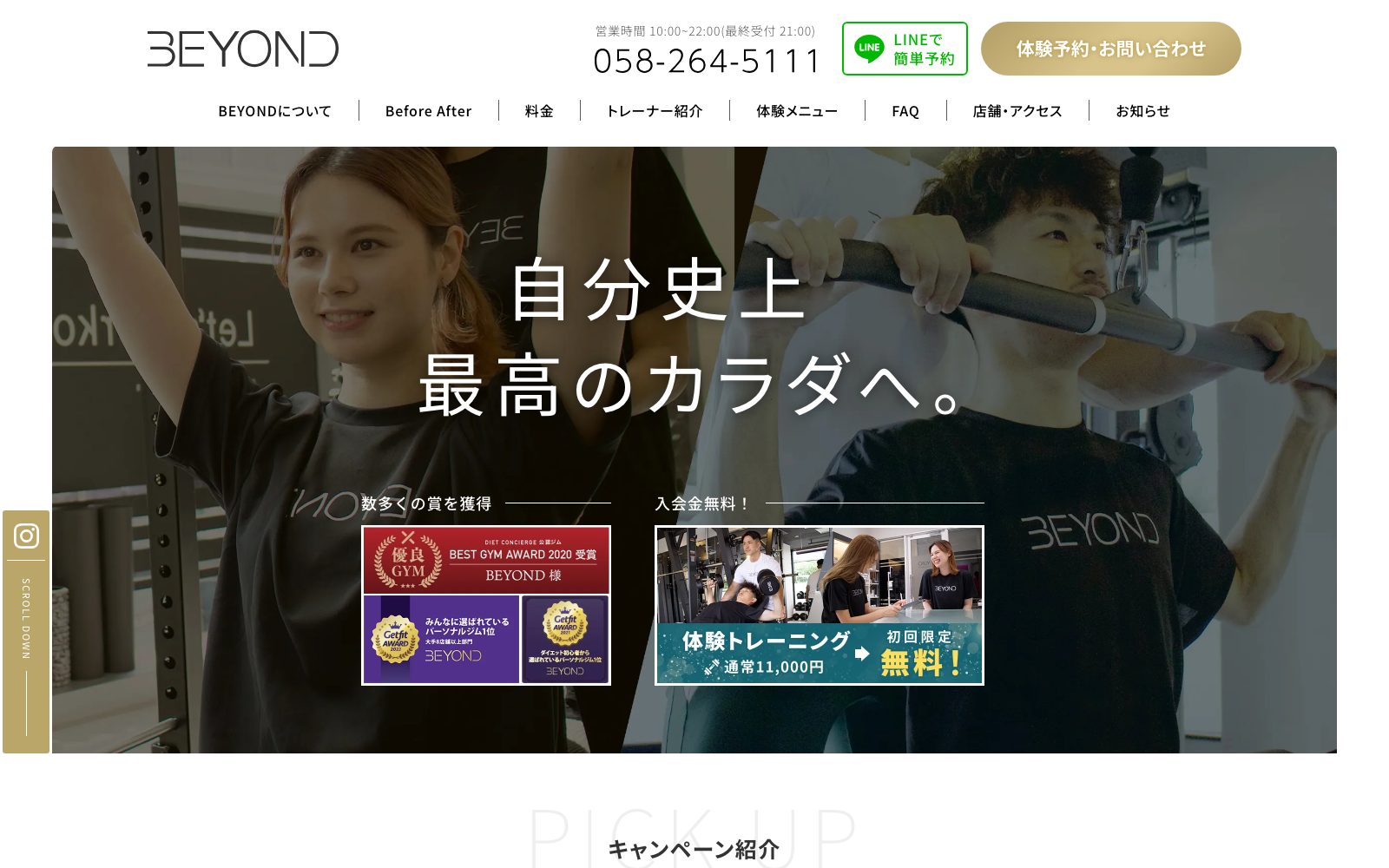 BEYOND 岐阜店