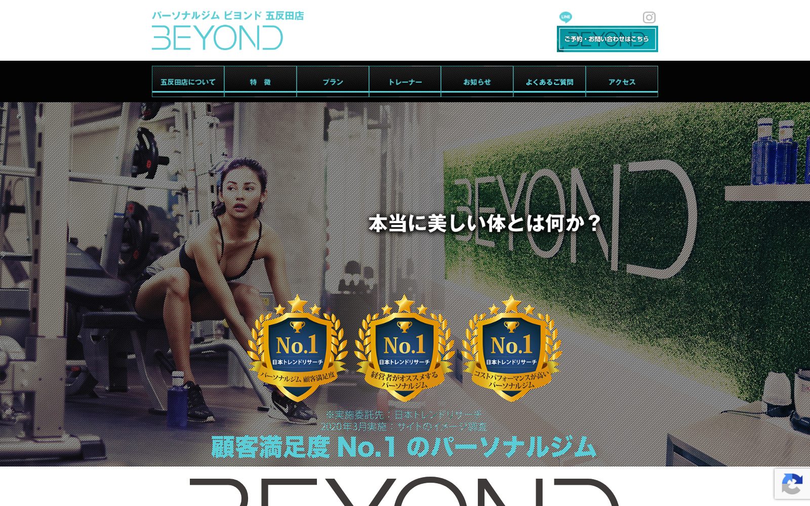 BEYOND 五反田店