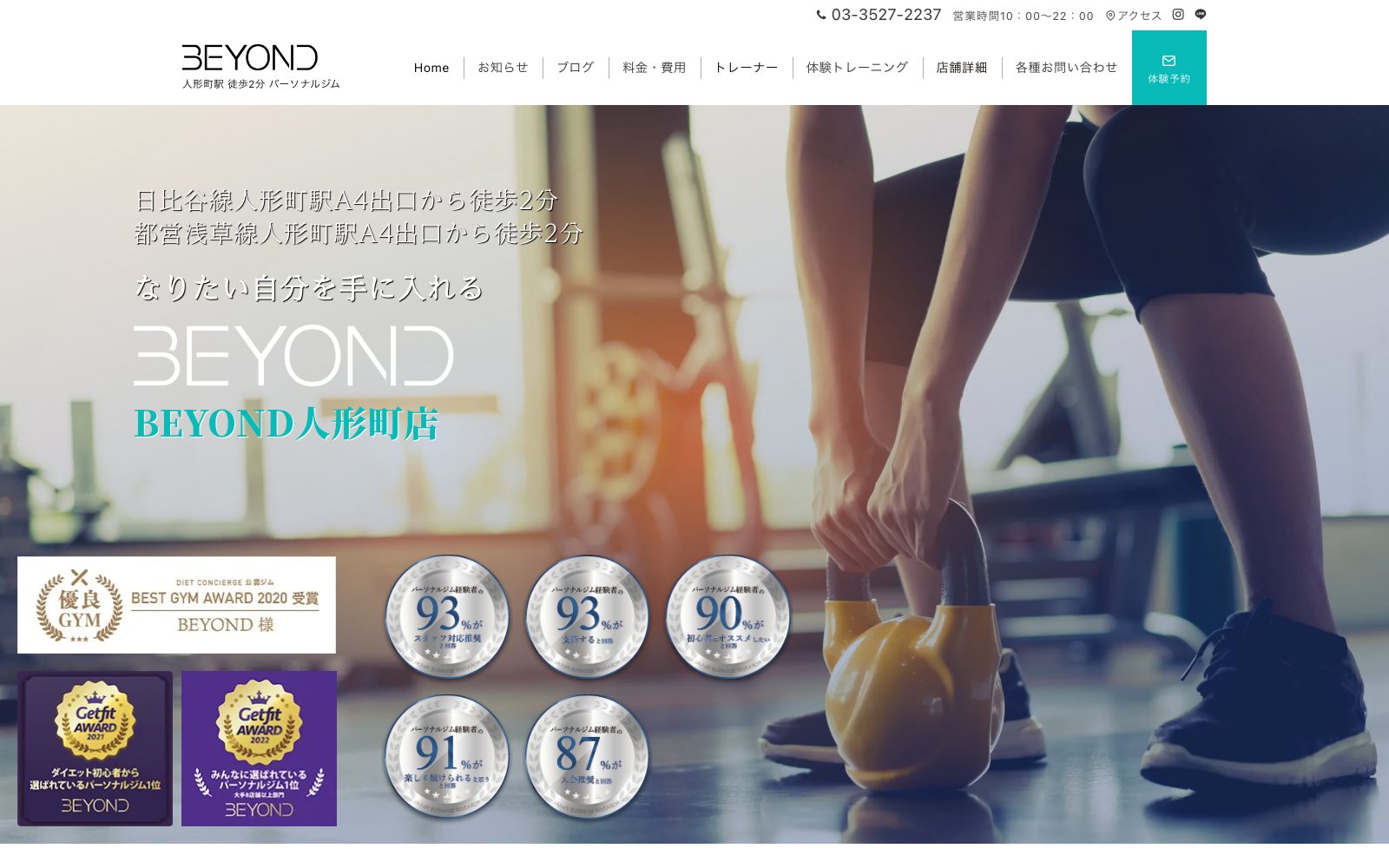 BEYOND 人形町店