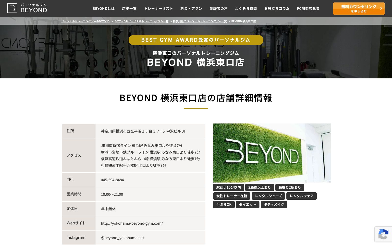 BEYOND 横浜東口店