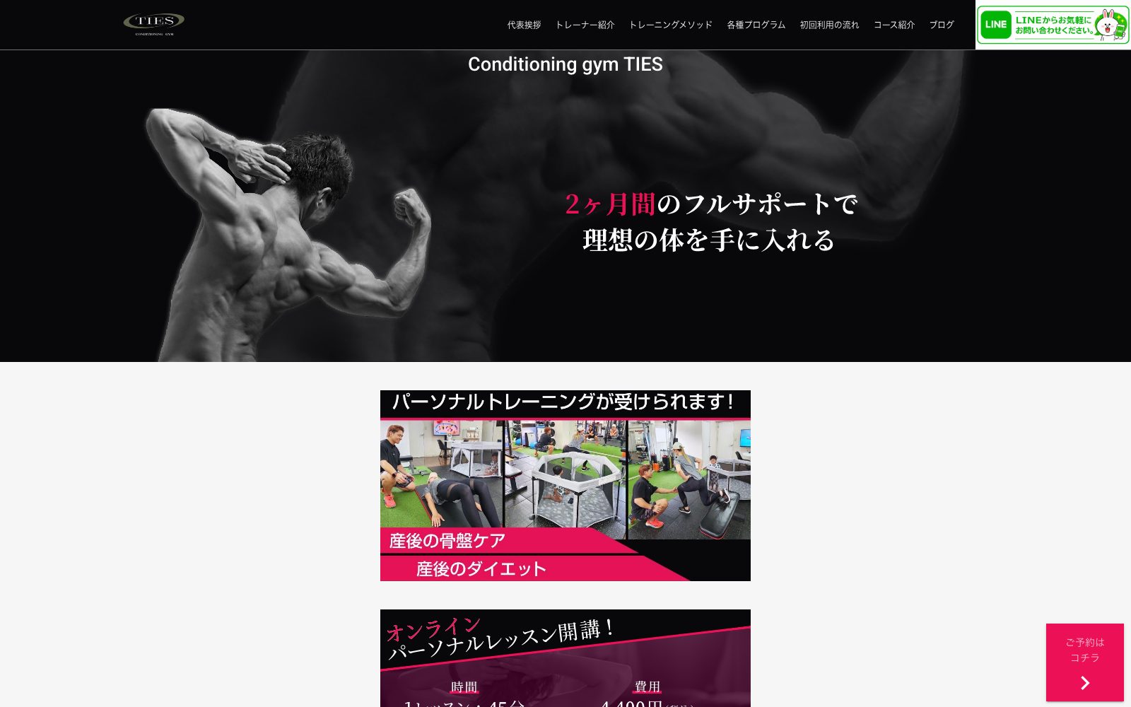 BODY MAKING GYM TIES（Conditioning gym TIES）