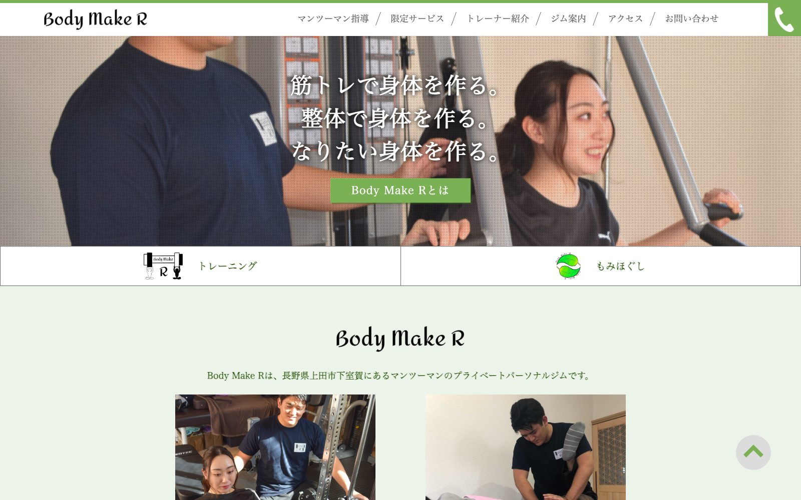Body Make R