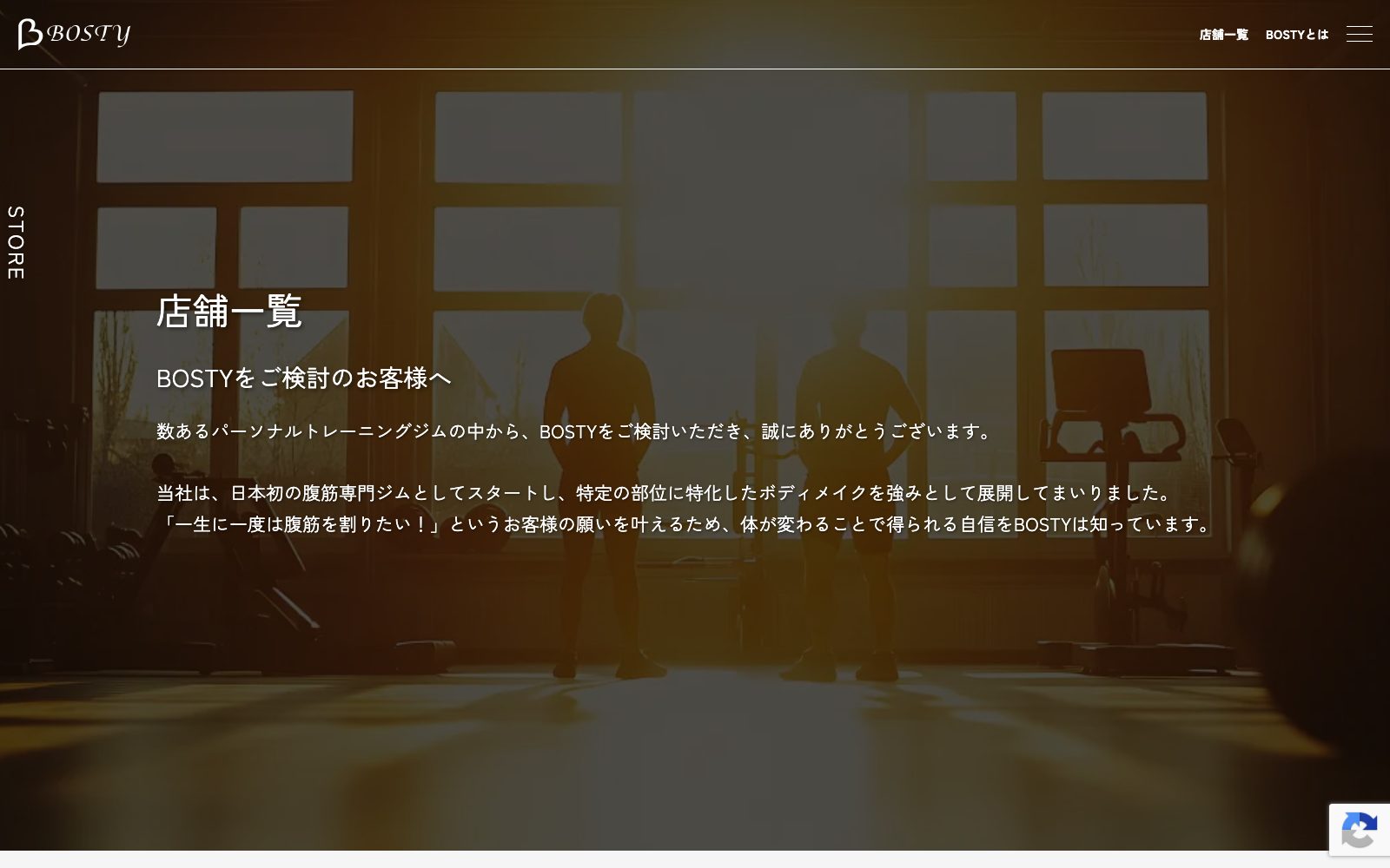 BOSTY 六本木スタジオ