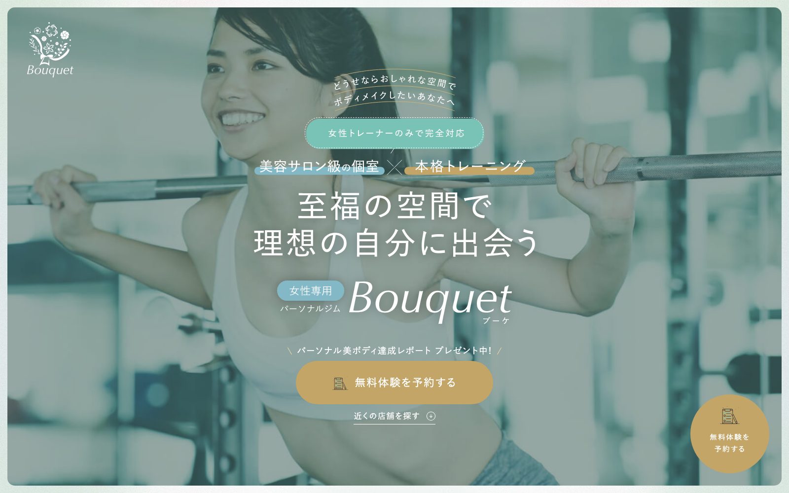Bouquet 用賀mimosa店