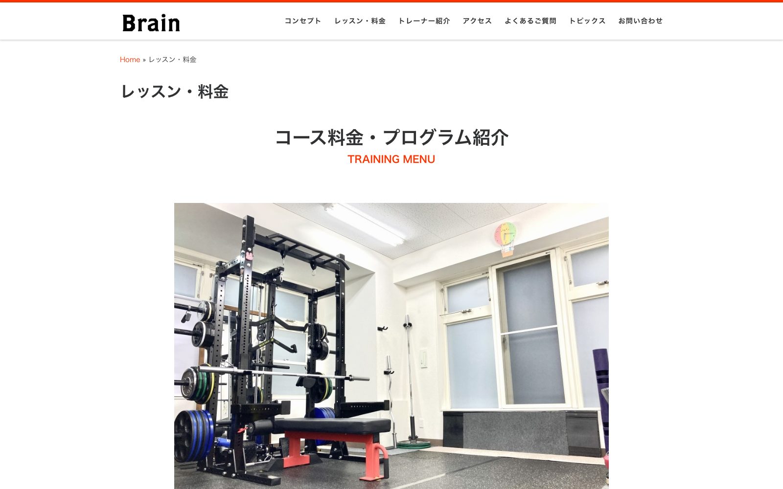 パーソナルトレーニングジム Brain