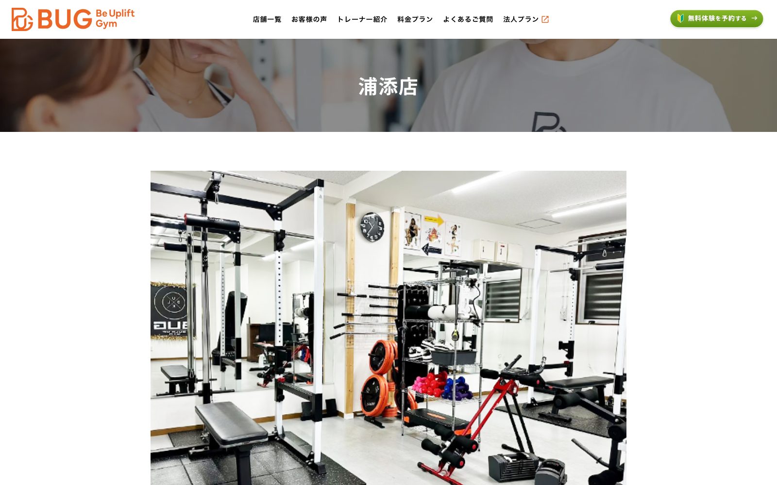 BUG浦添店