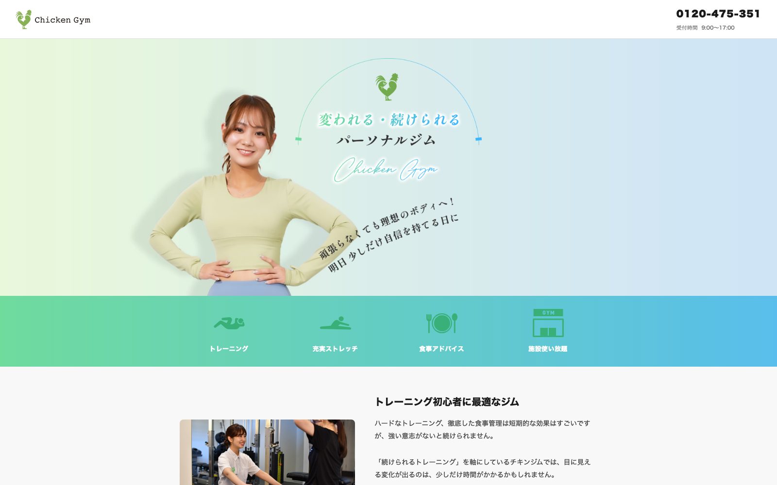 チキンジム 麻布十番店