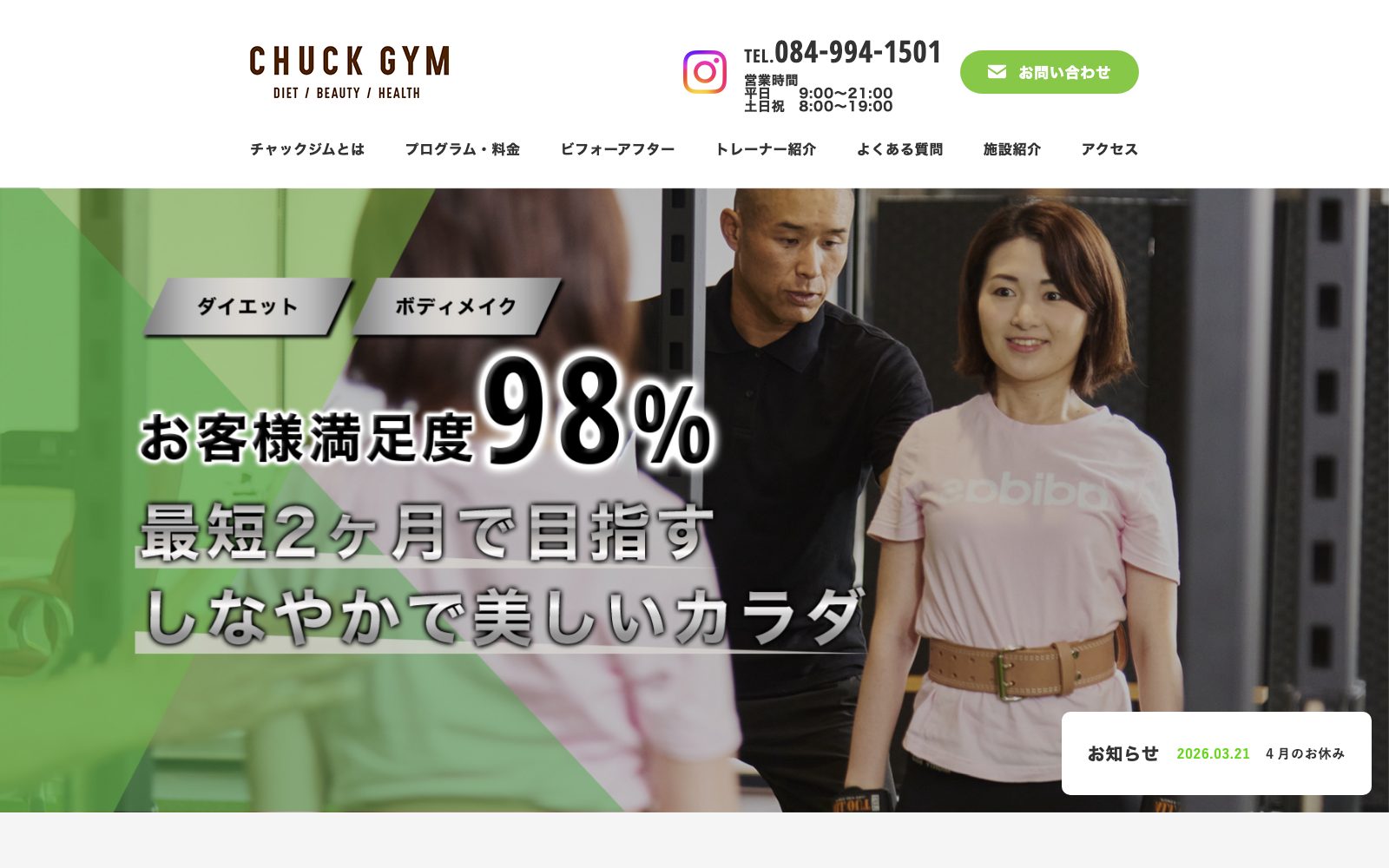 CHUCK GYM