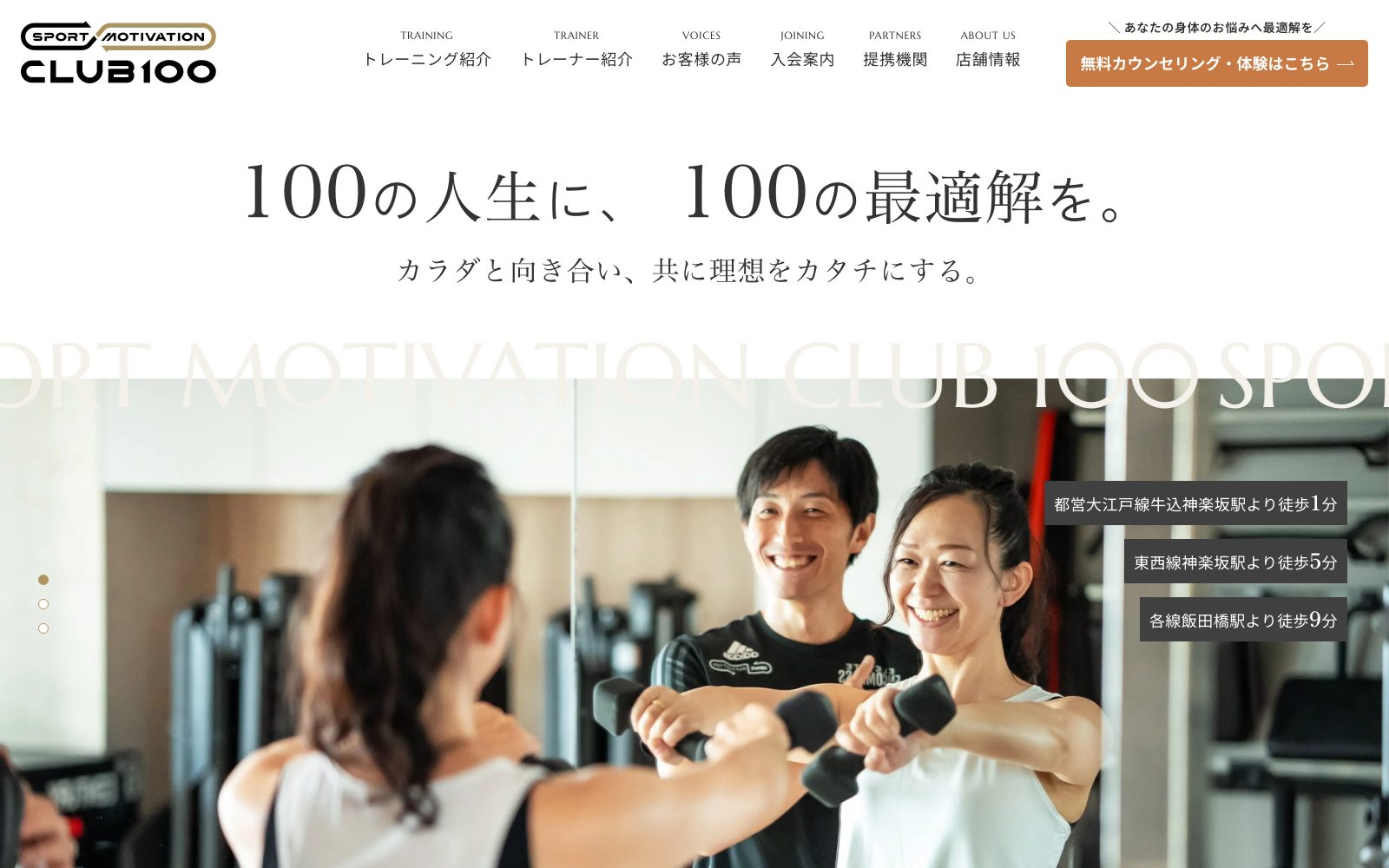 CLUB100 神楽坂
