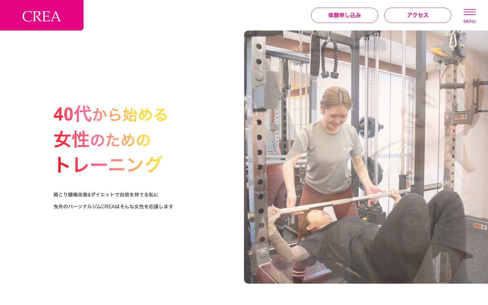 CREA 曳舟店
