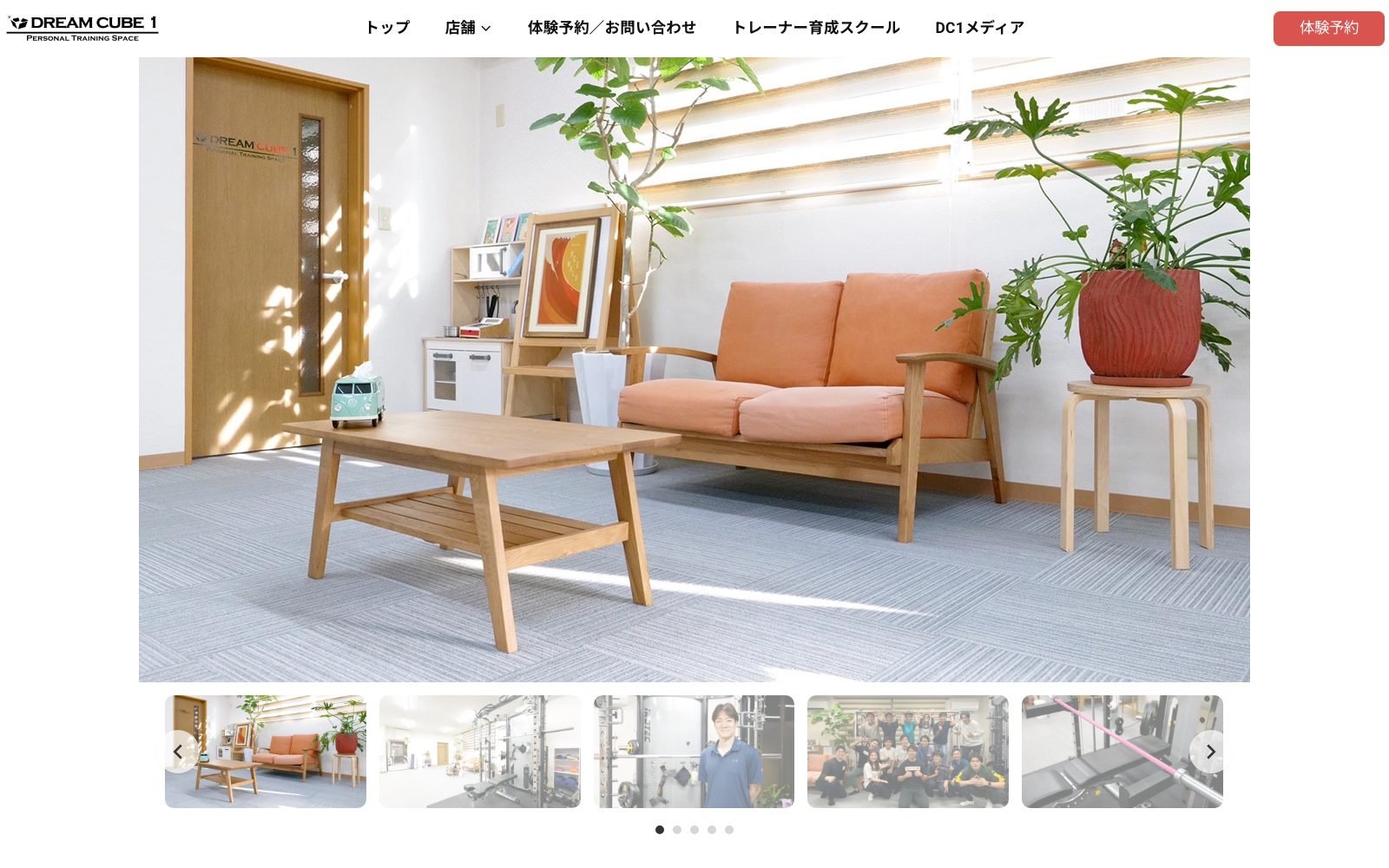 DREAM CUBE 1 浜田山店