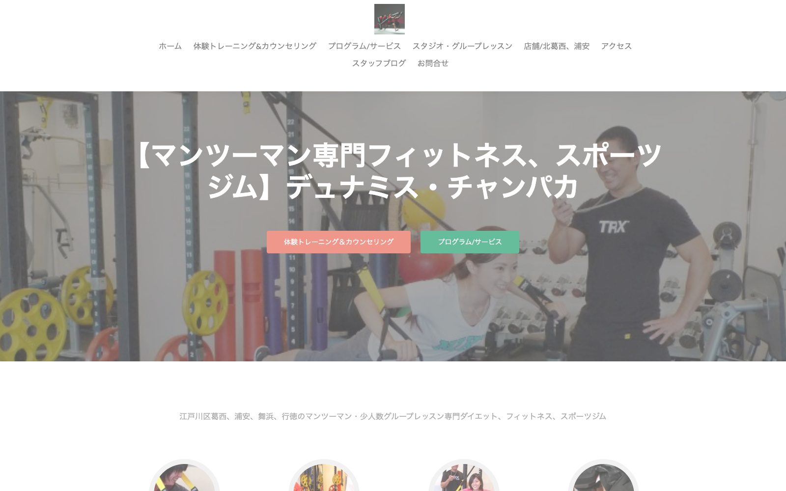 北葛西Dunamis