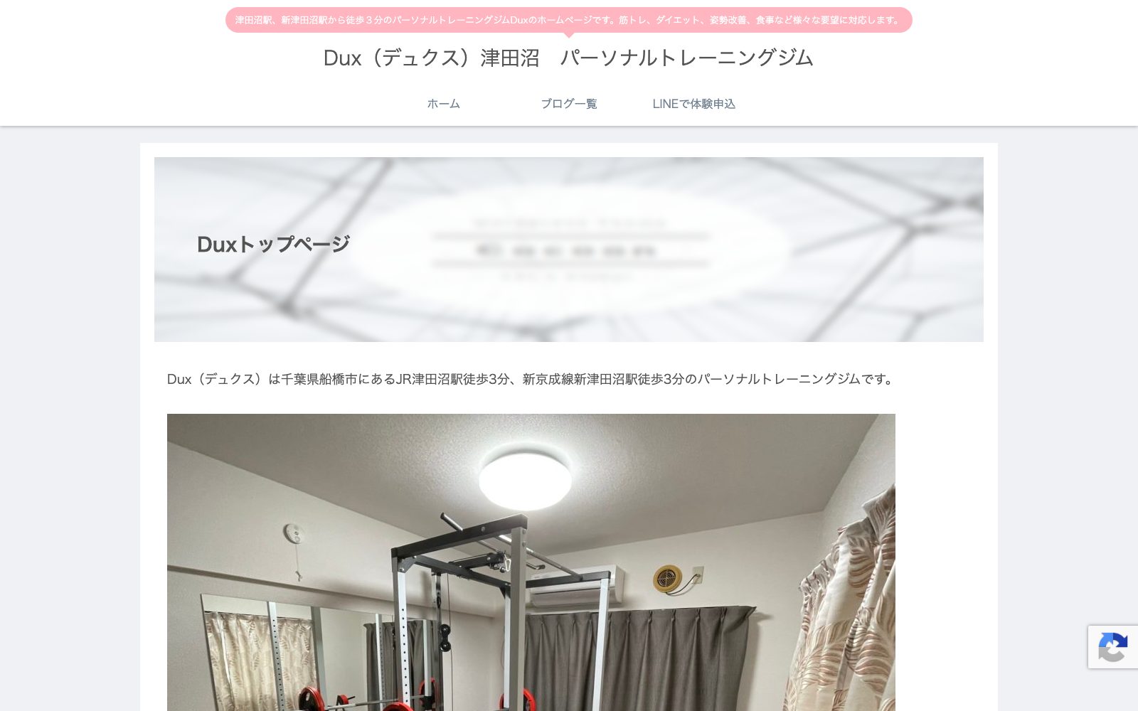 Dux 津田沼店