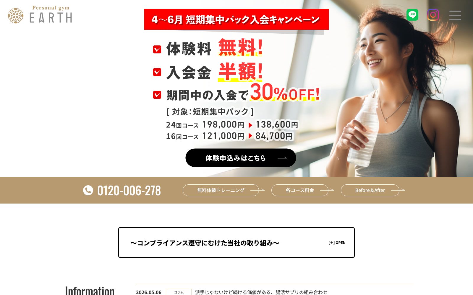 パーソナルジム EARTH 仙台一番町店