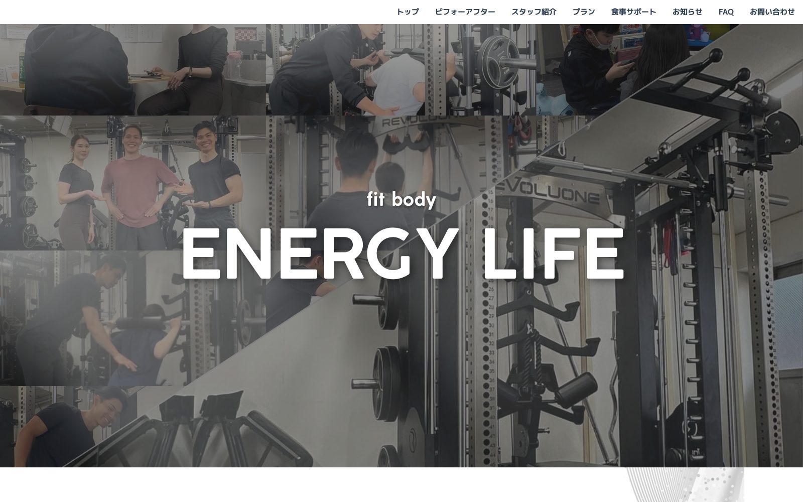 ENERGY LIFE(エナジーライフ)