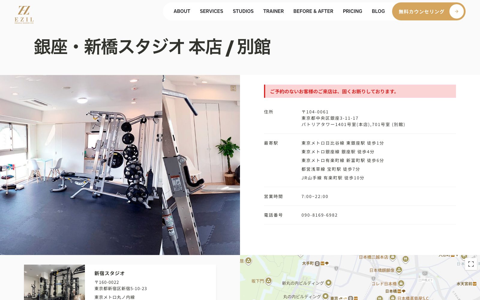 EZIL 銀座・新橋スタジオ