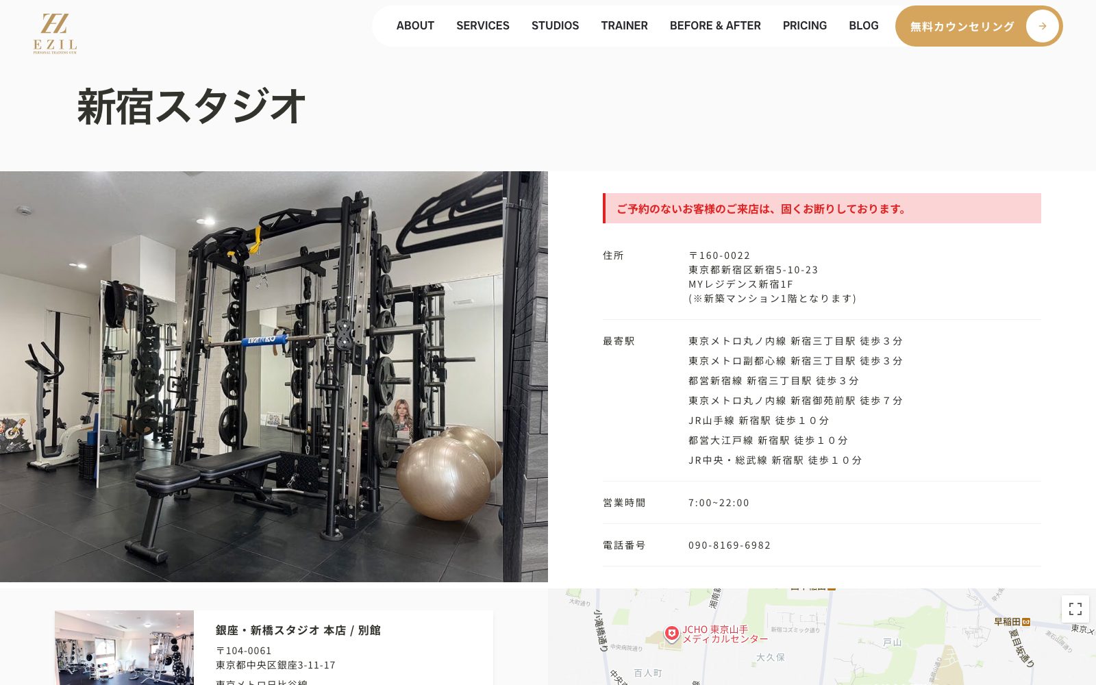 EZIL 新宿スタジオ