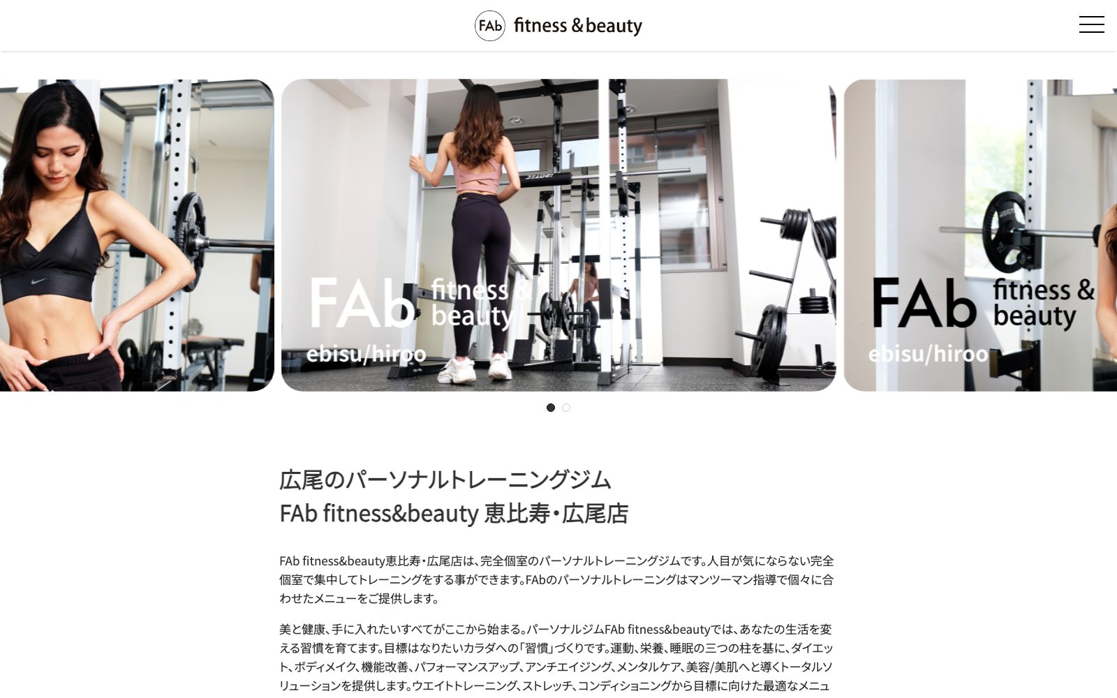 FAb 恵比寿・広尾店