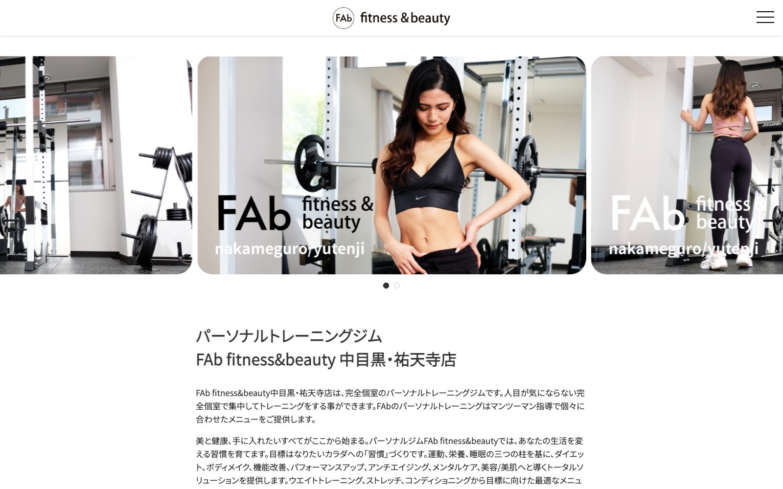 FAb fitness&beauty 中目黒・祐天寺店