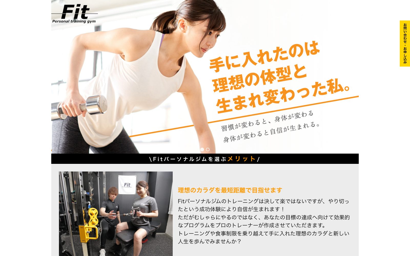 Fitパーソナルジム川崎