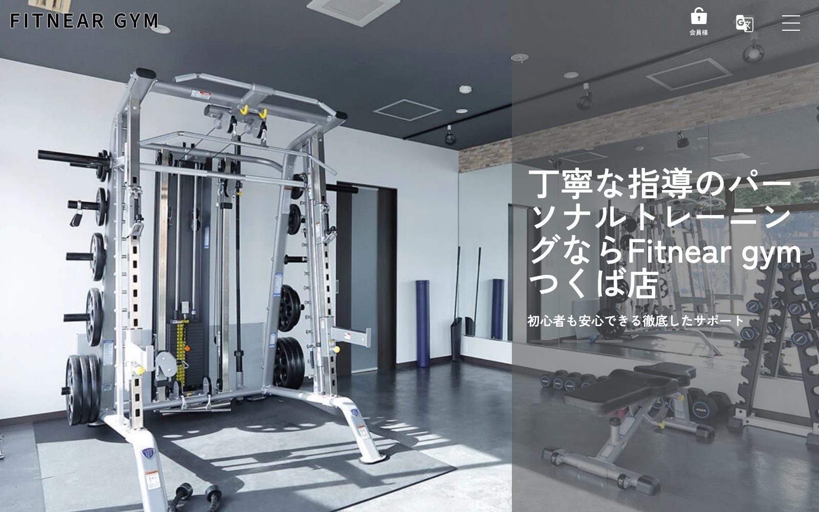 Fitnear gym つくば店