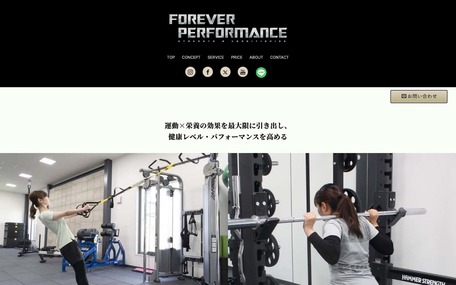 FOREVER PERFORMANCE 徳島