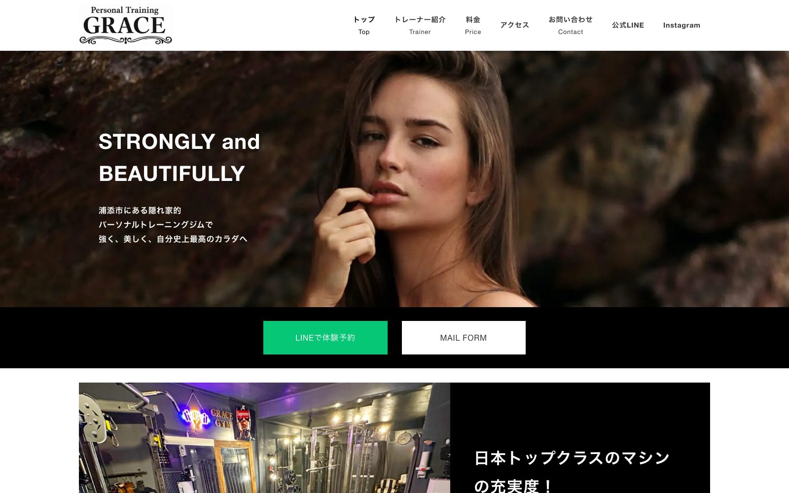 パーソナルジムGRACE浦添店
