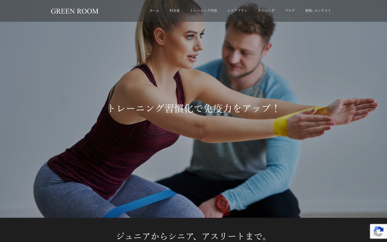 GREEN ROOM 八代