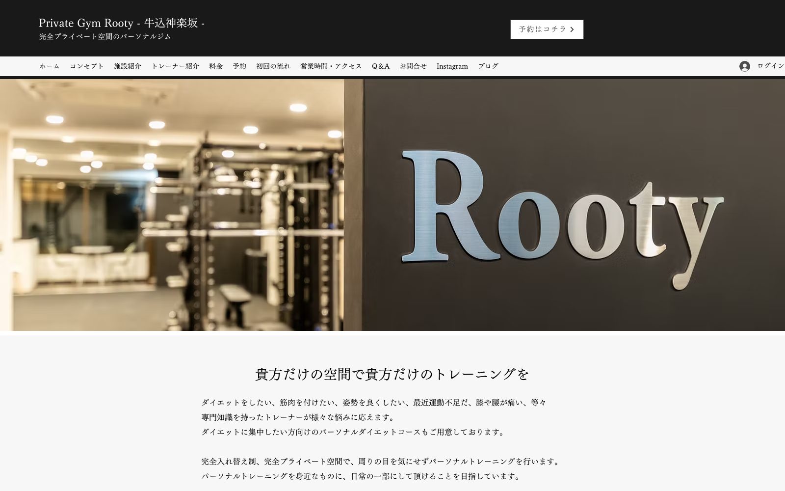 Private Gym Rooty