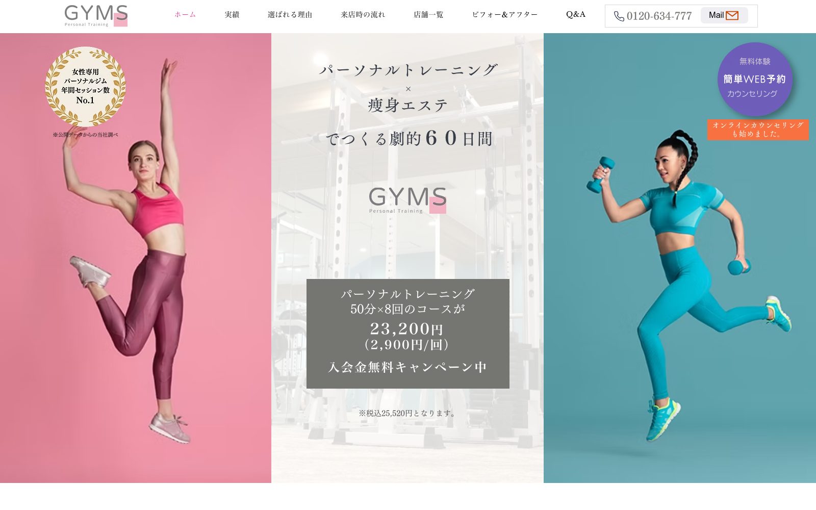 GYMS 川崎店